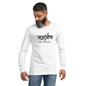 Be Human, Sanskrit T-shirt